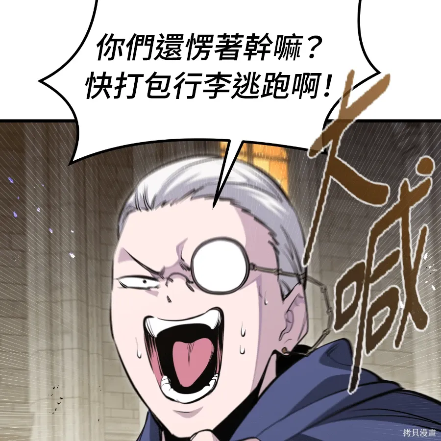 第73话 第74页