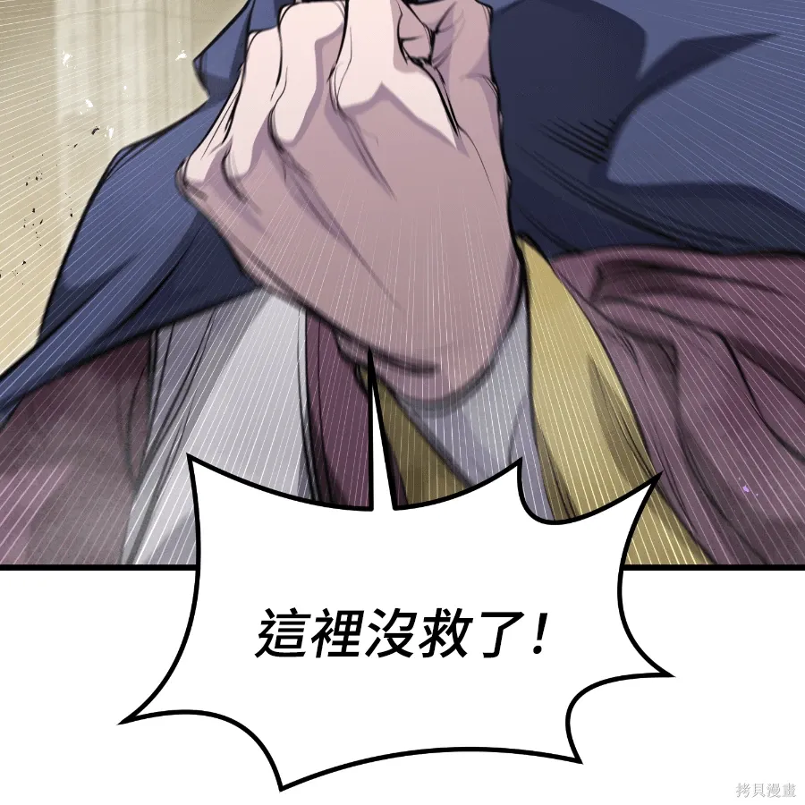第73话 第75页