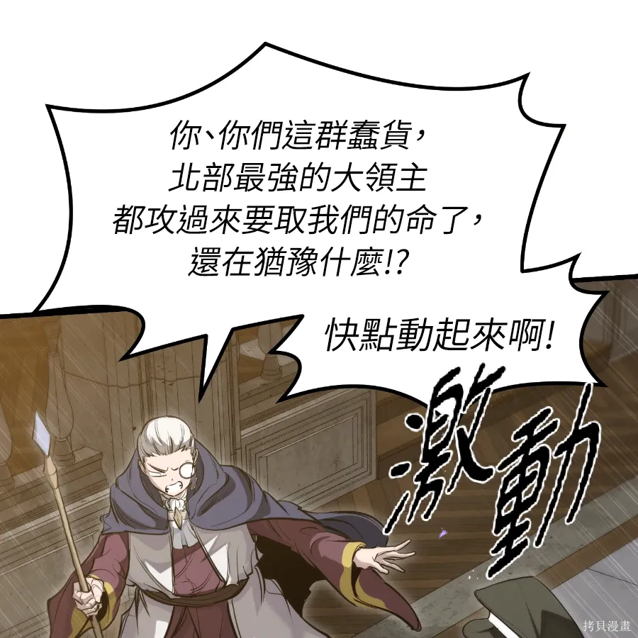第73话 第80页