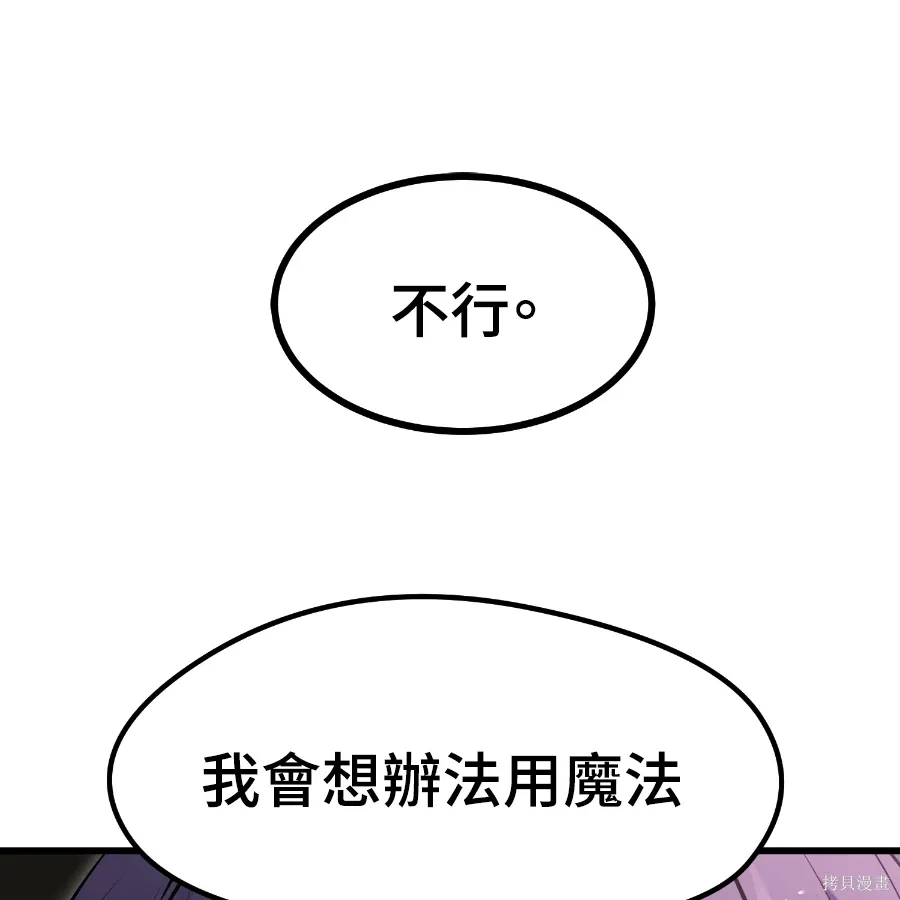 第73话 第82页