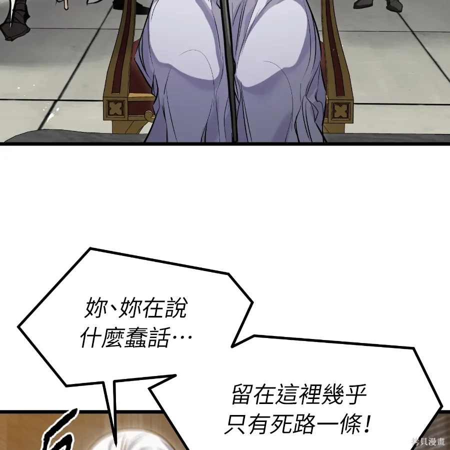 第73话 第86页