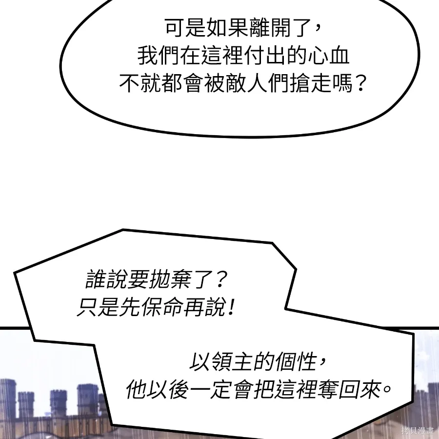 第73话 第88页