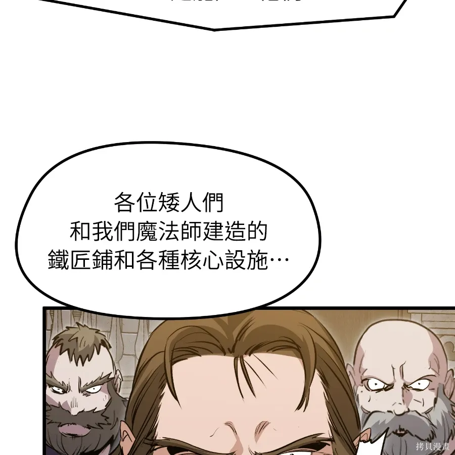 第73话 第90页