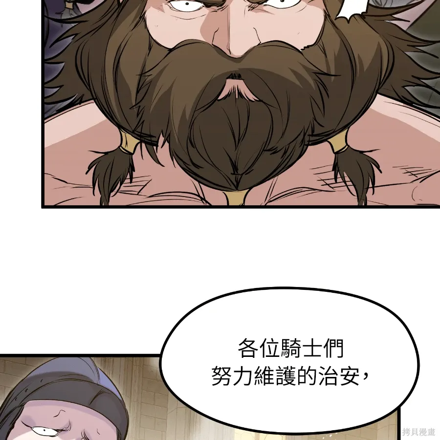 第73话 第91页