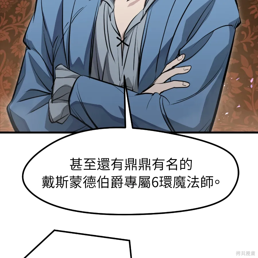 第73话 第101页