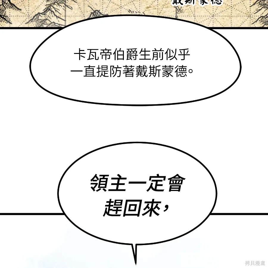 第73话 第115页