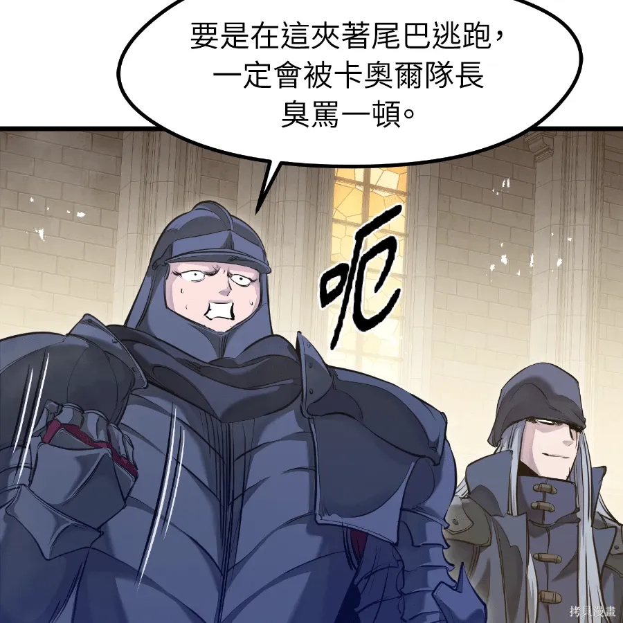 第73话 第122页