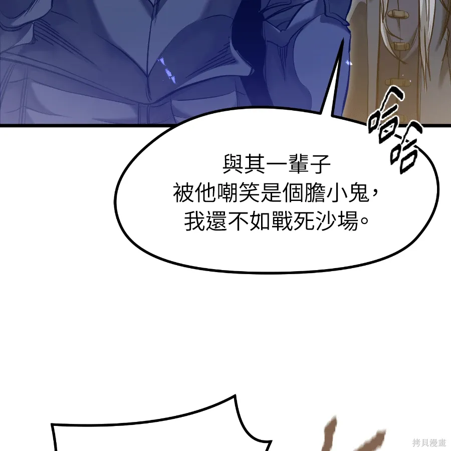 第73话 第123页