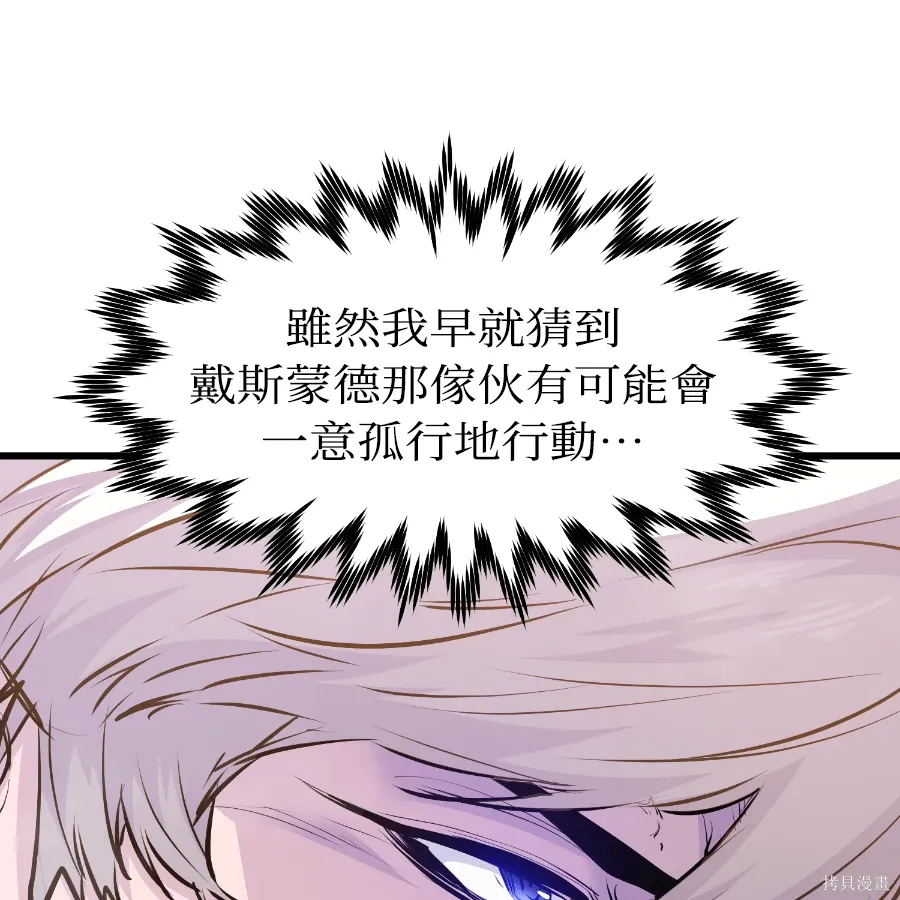 第73话 第140页