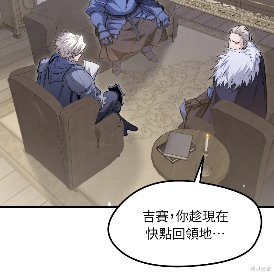 第73话 第143页