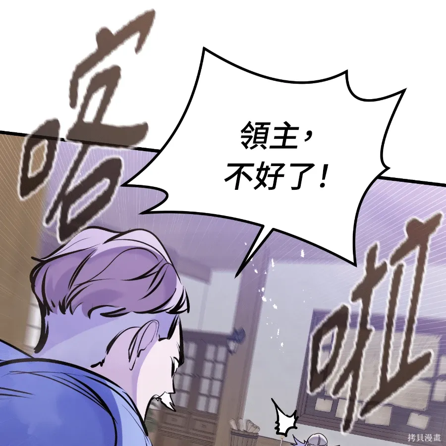 第73话 第144页