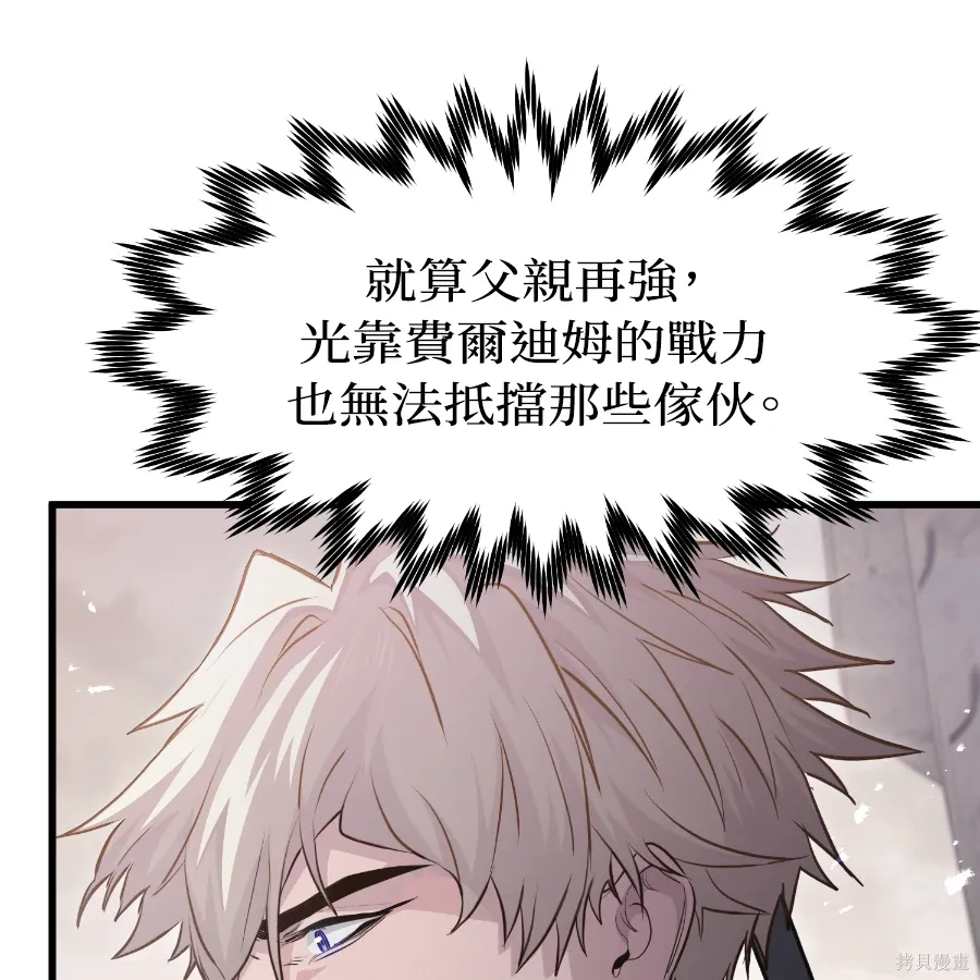 第73话 第151页