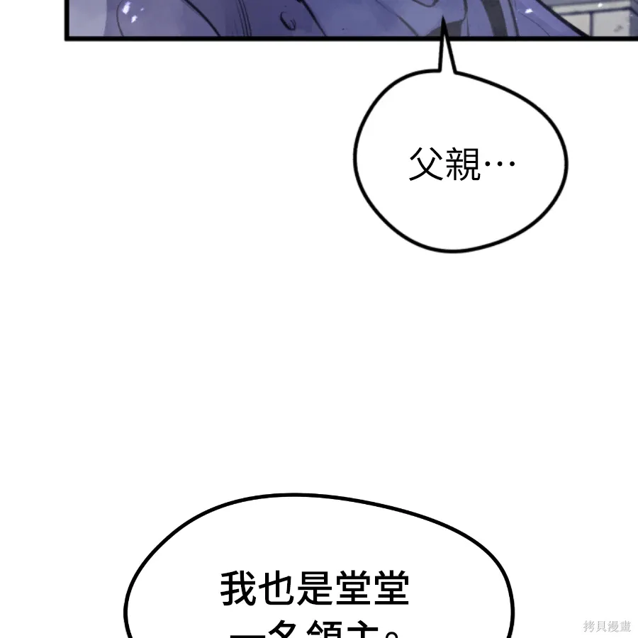 第73话 第164页