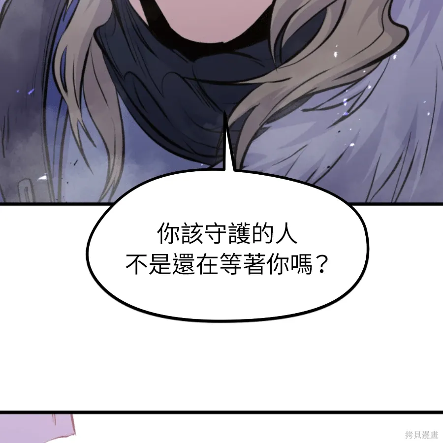 第73话 第166页