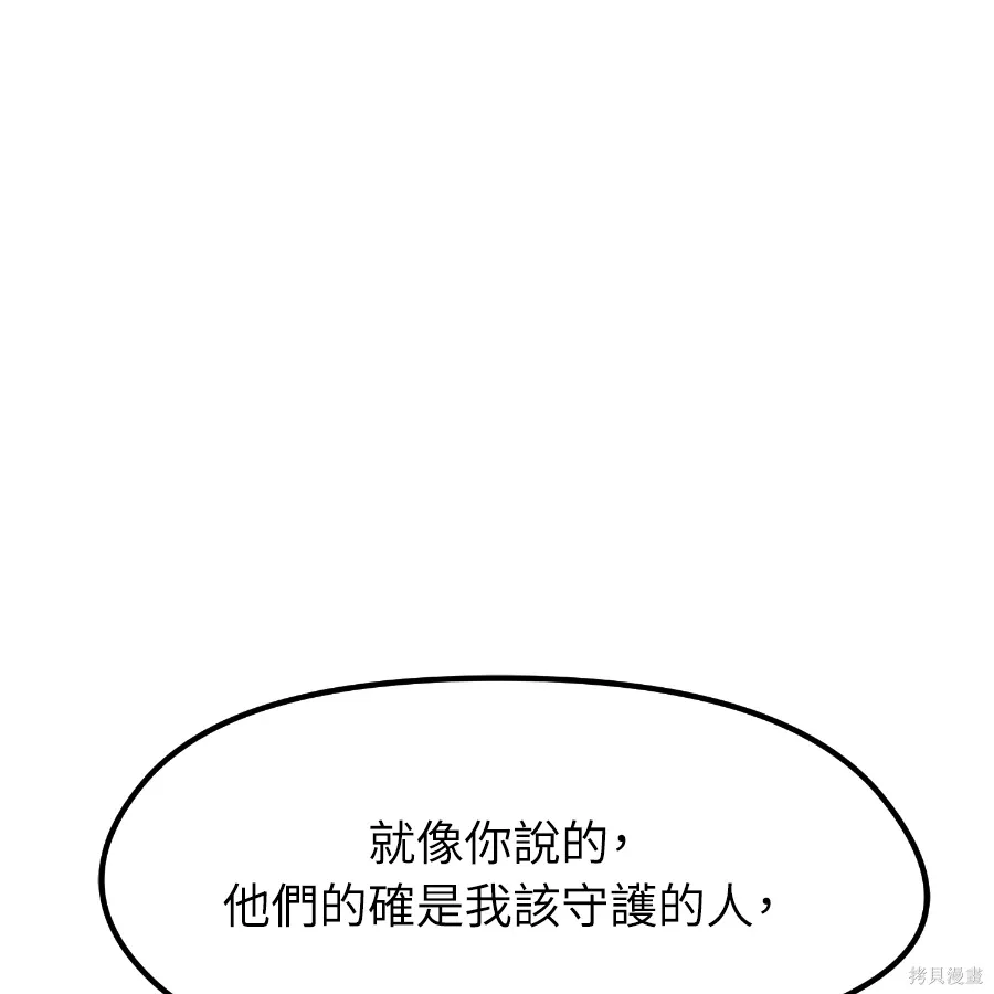 第73话 第178页