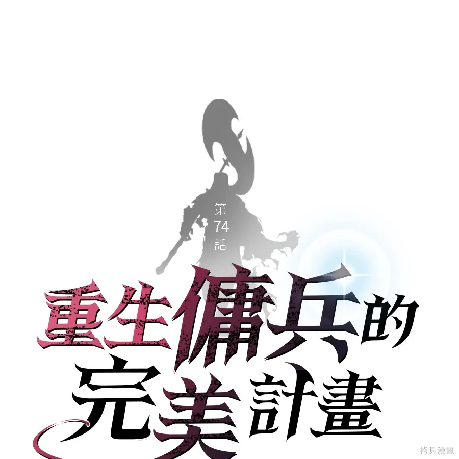 第74话 第1页