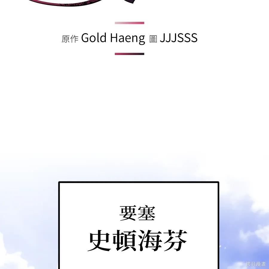 第74话 第2页