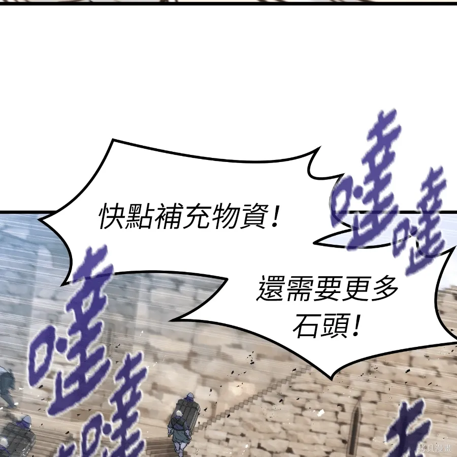 第74话 第5页