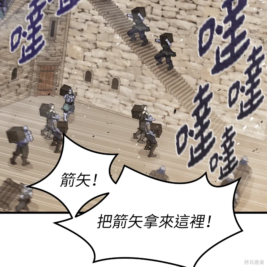 第74话 第6页