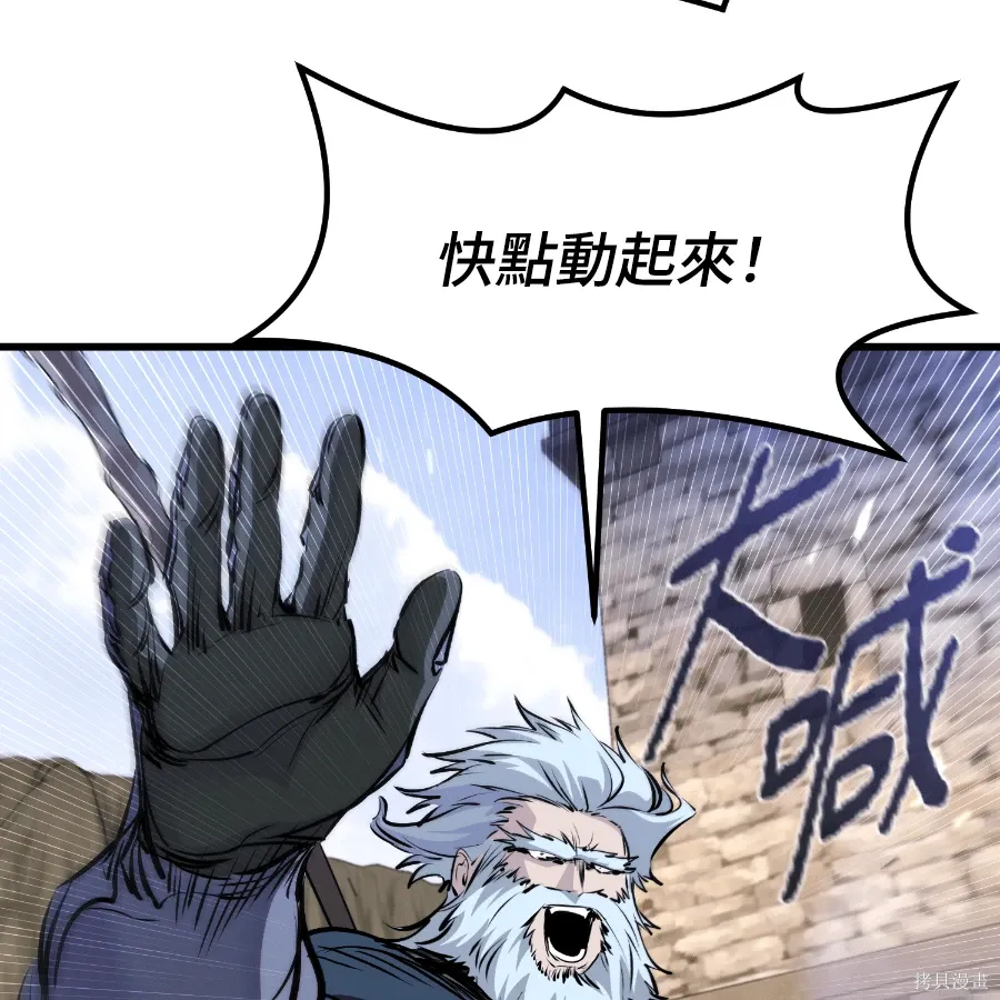 第74话 第7页