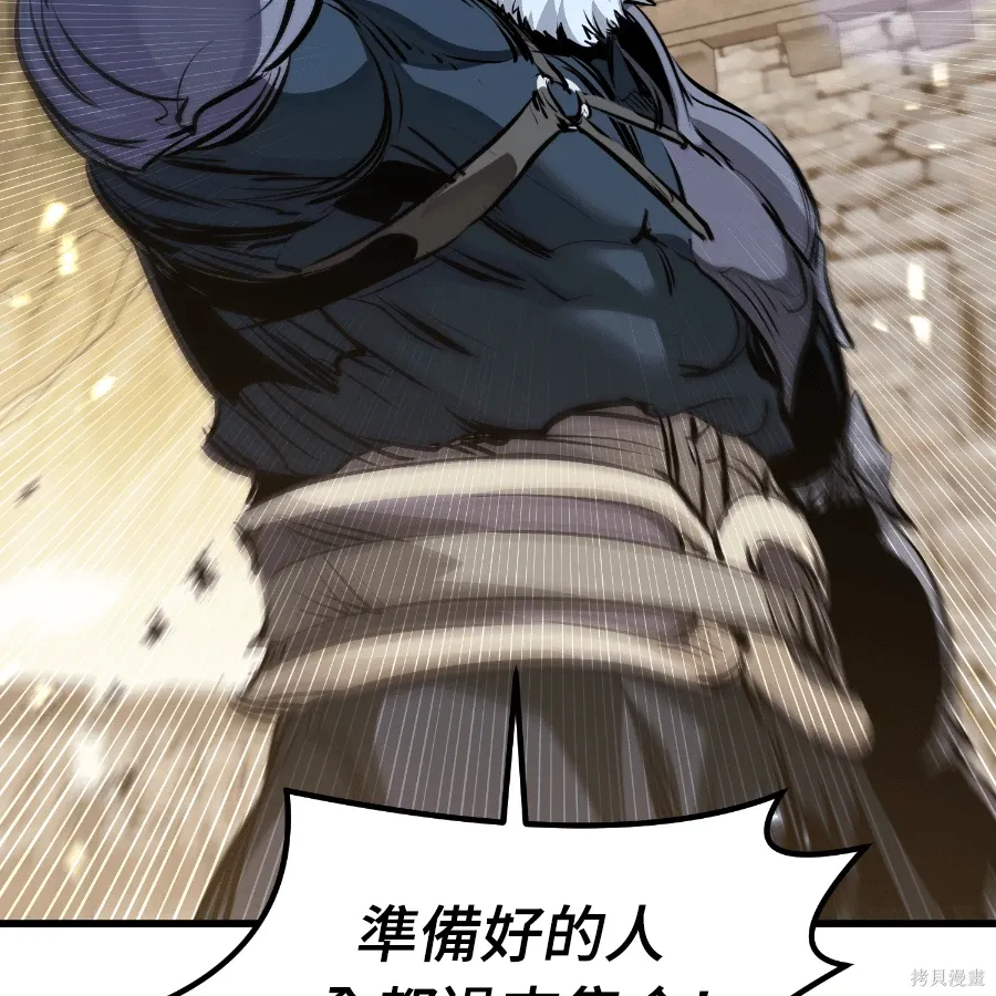 第74话 第8页