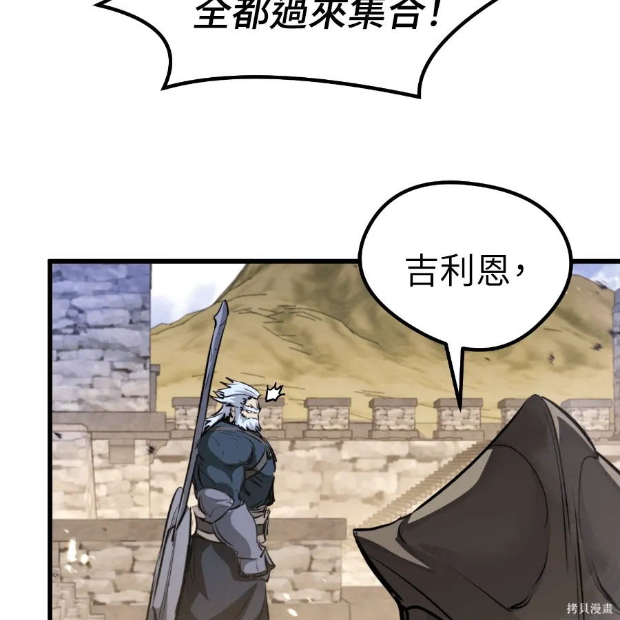第74话 第9页