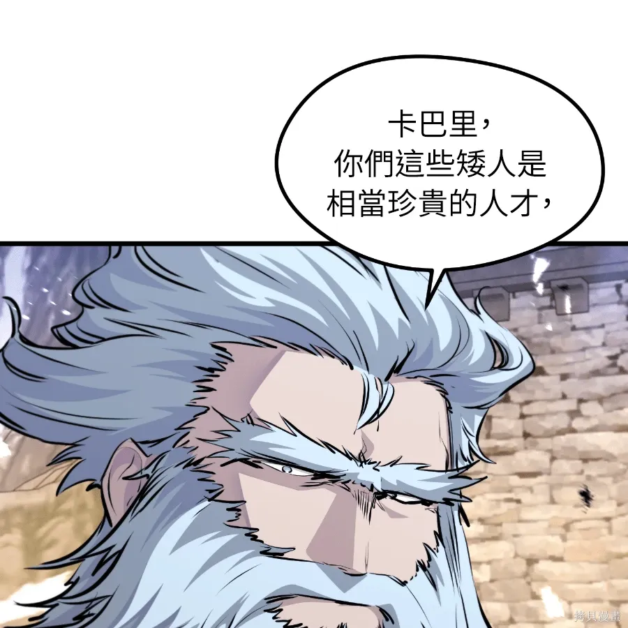 第74话 第17页