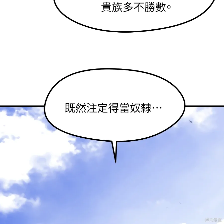 第74话 第20页