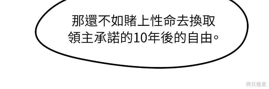 第74话 第22页