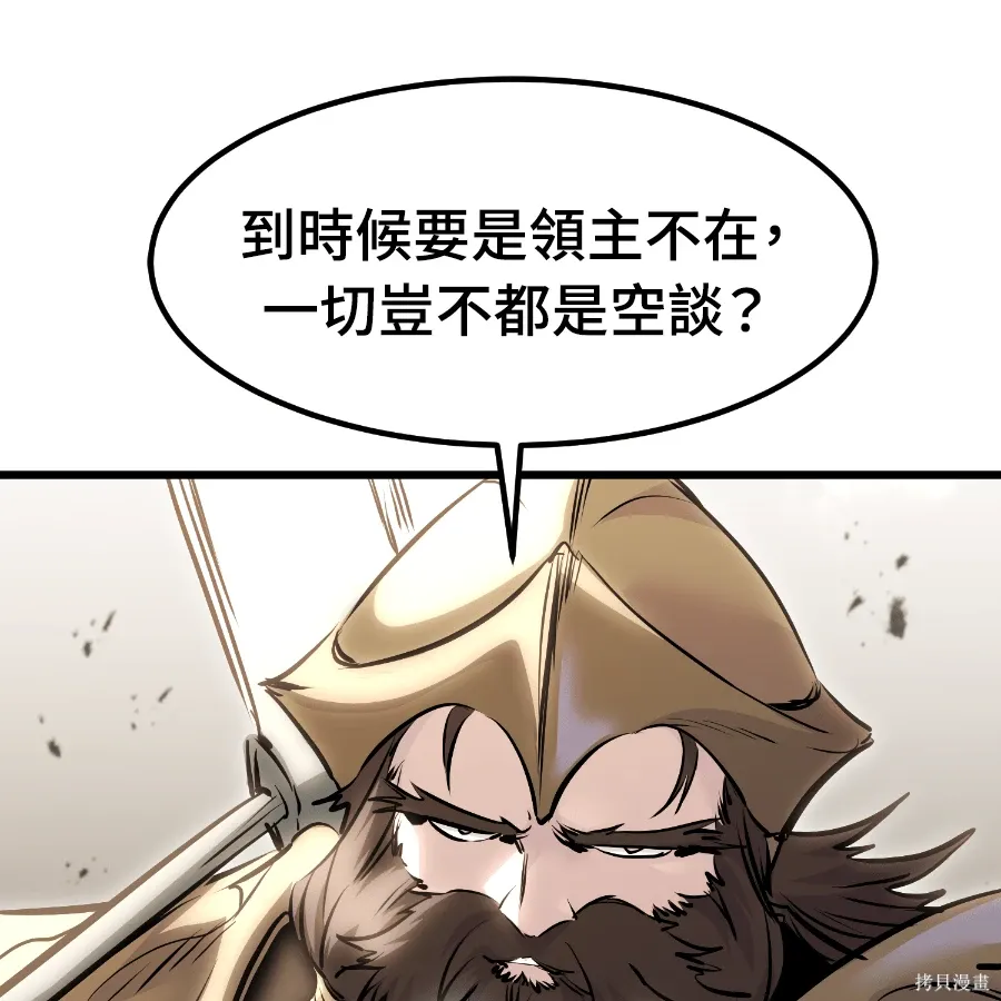 第74话 第23页