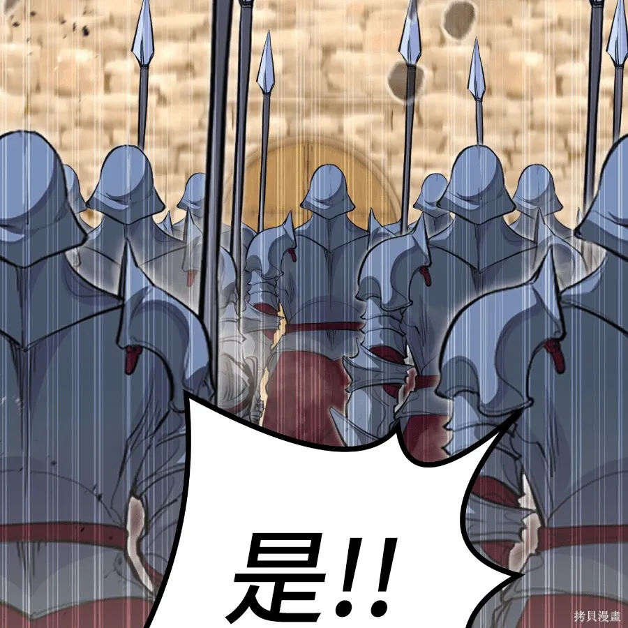第74话 第30页