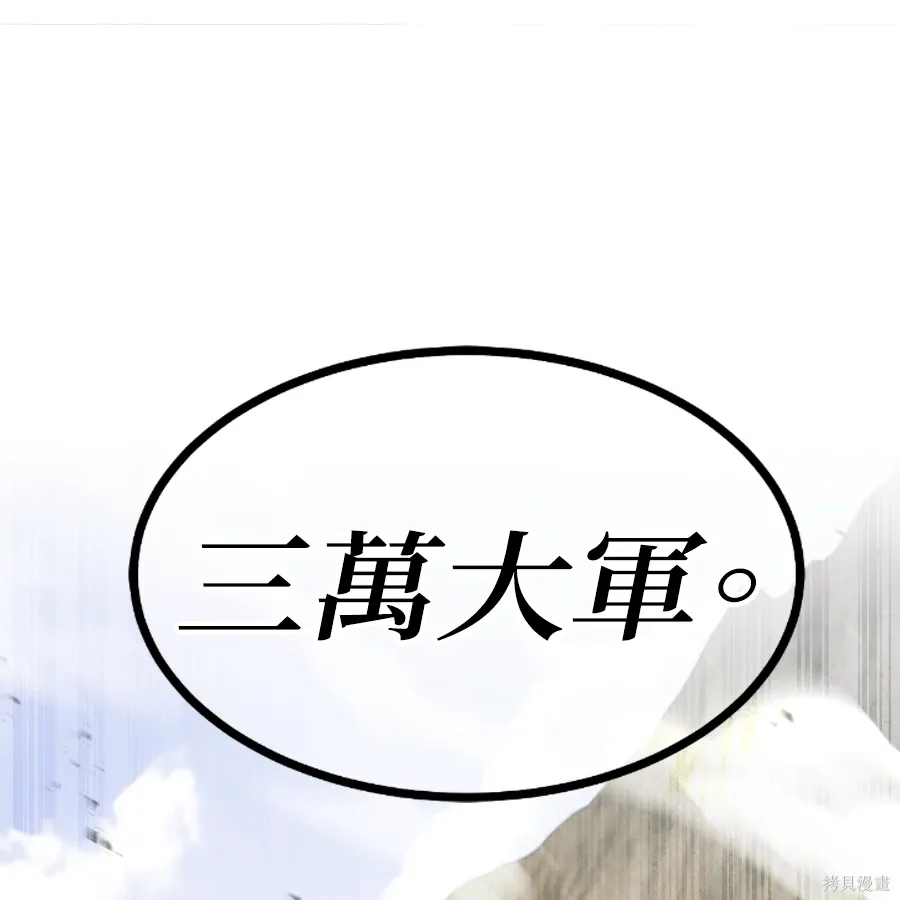 第74话 第43页