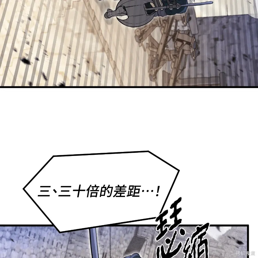 第74话 第51页