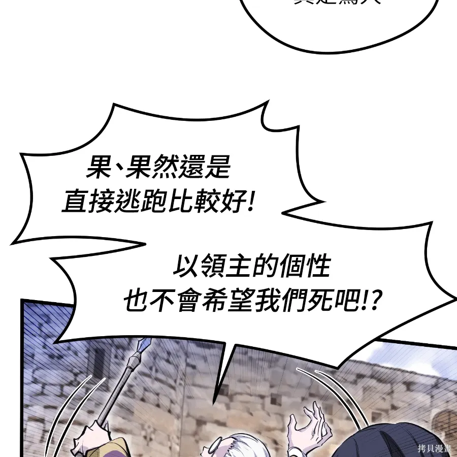第74话 第53页