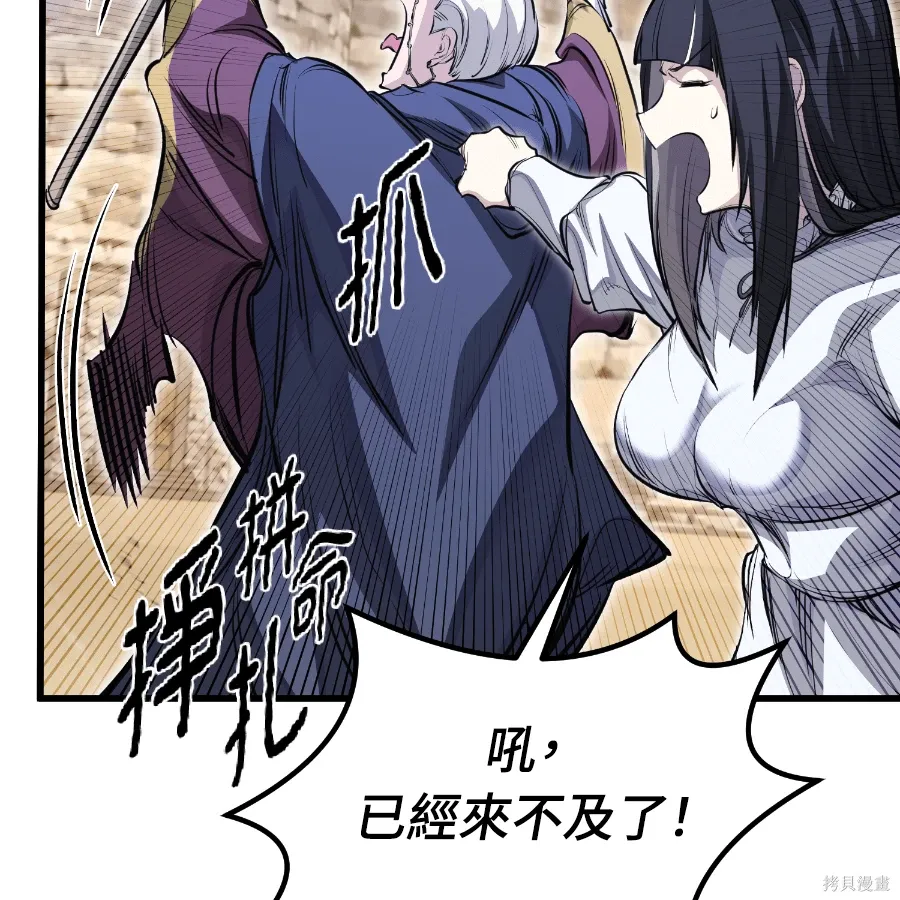第74话 第54页