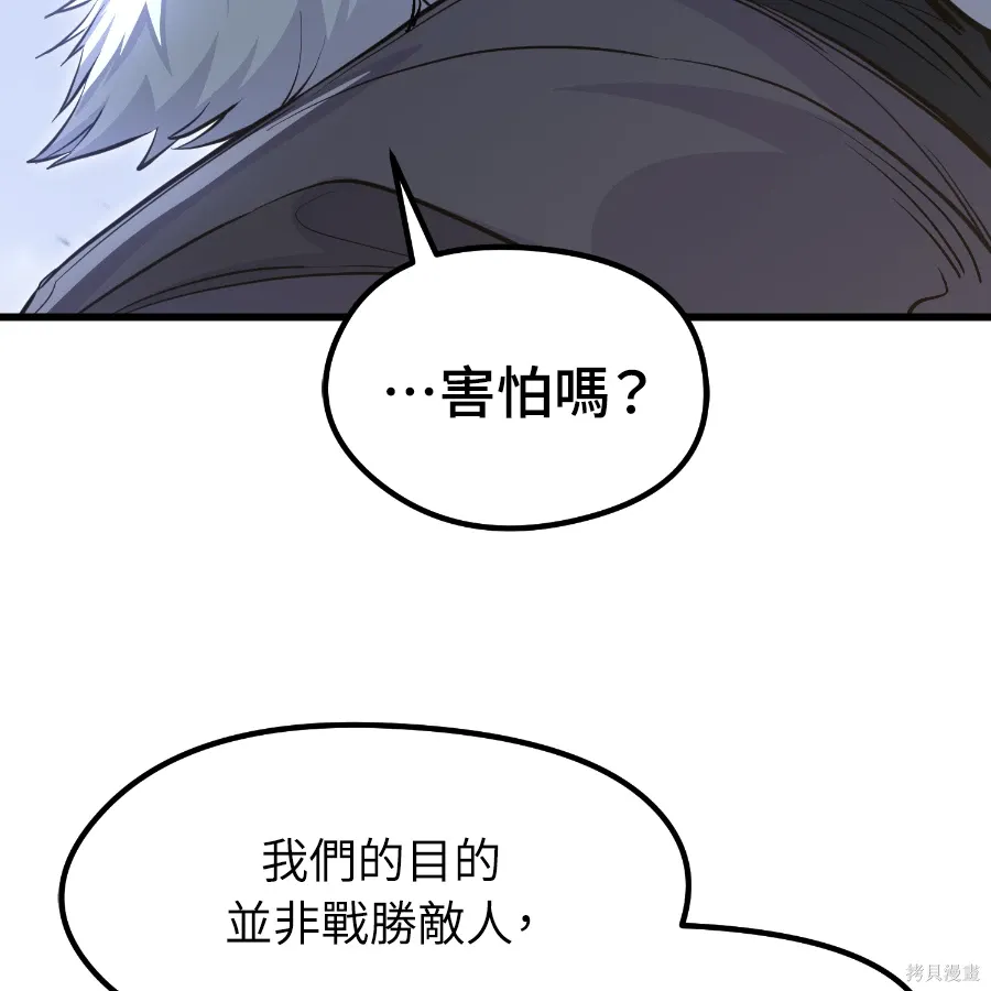 第74话 第58页
