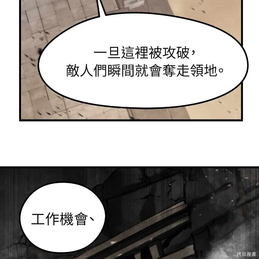第74话 第60页