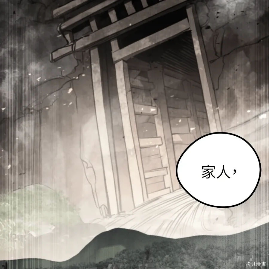 第74话 第61页