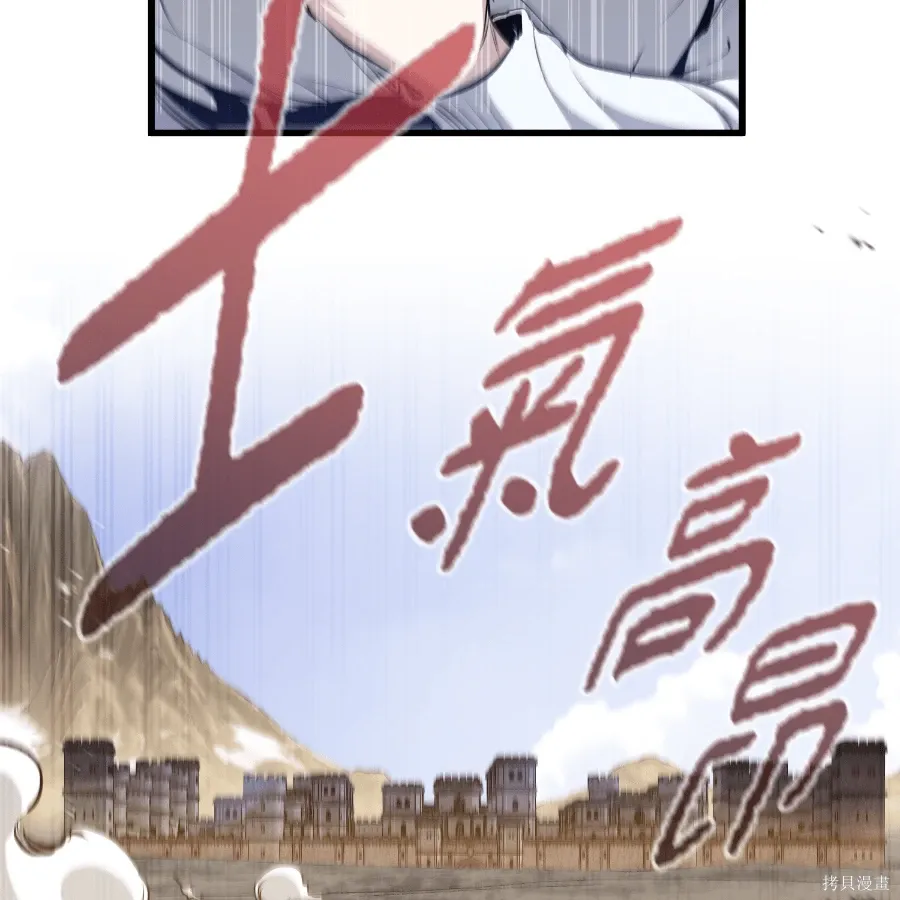 第74话 第72页