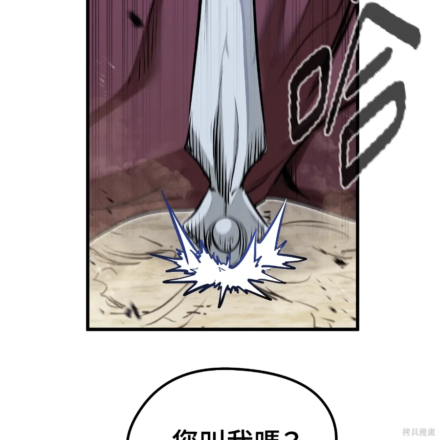 第74话 第78页