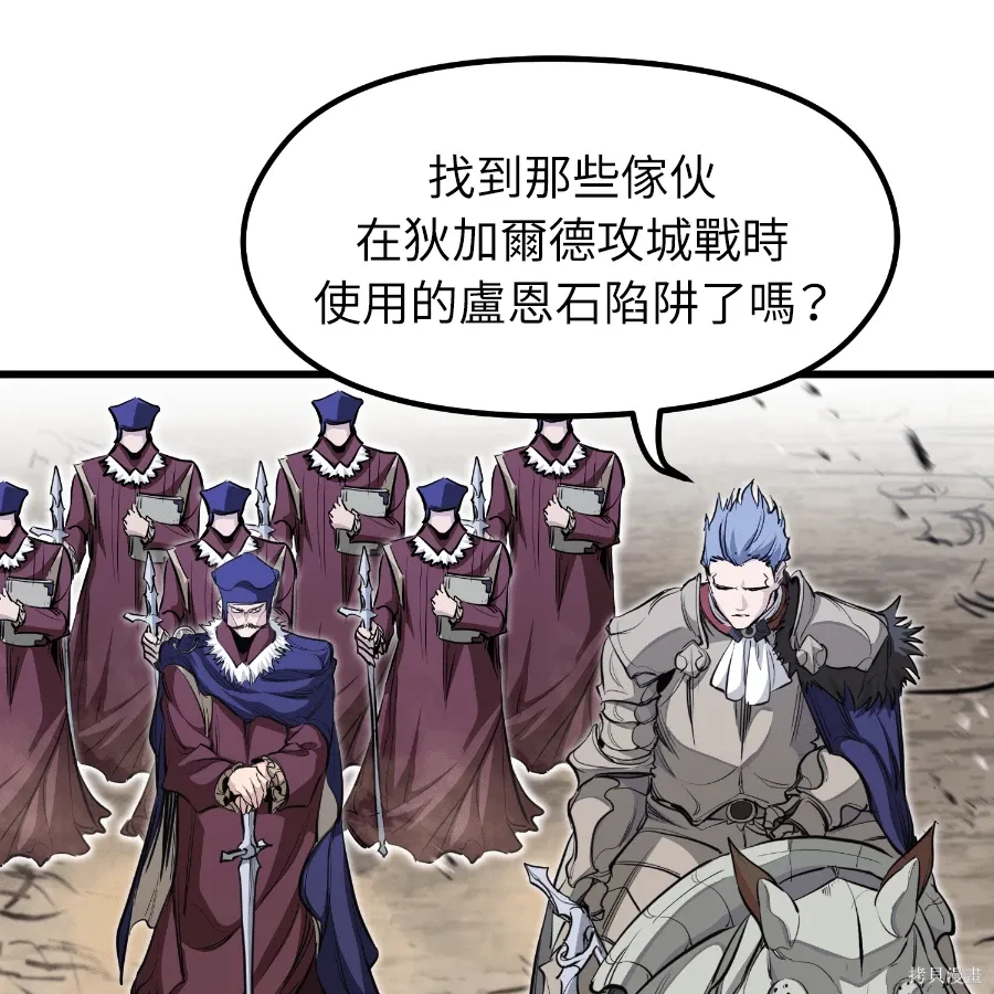 第74话 第81页