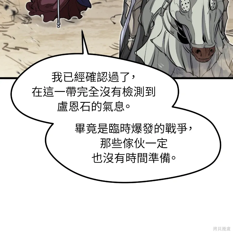 第74话 第82页