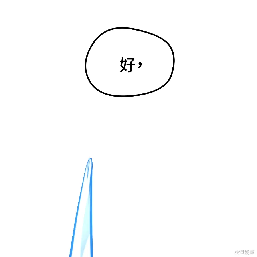 第74话 第83页