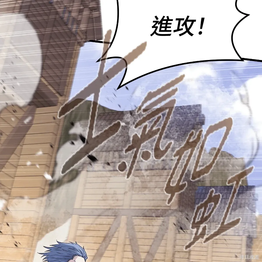 第74话 第97页