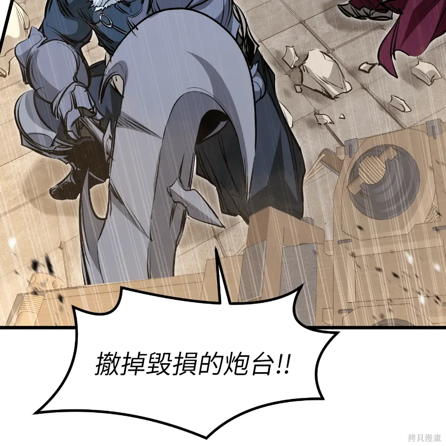第74话 第100页