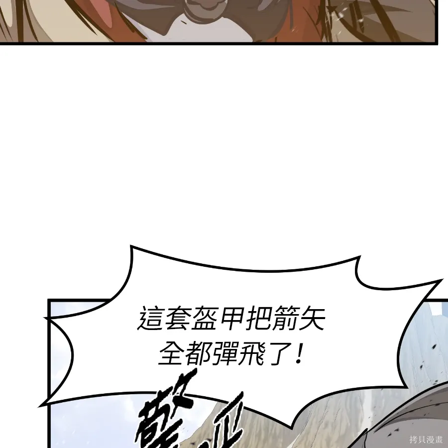 第74话 第118页