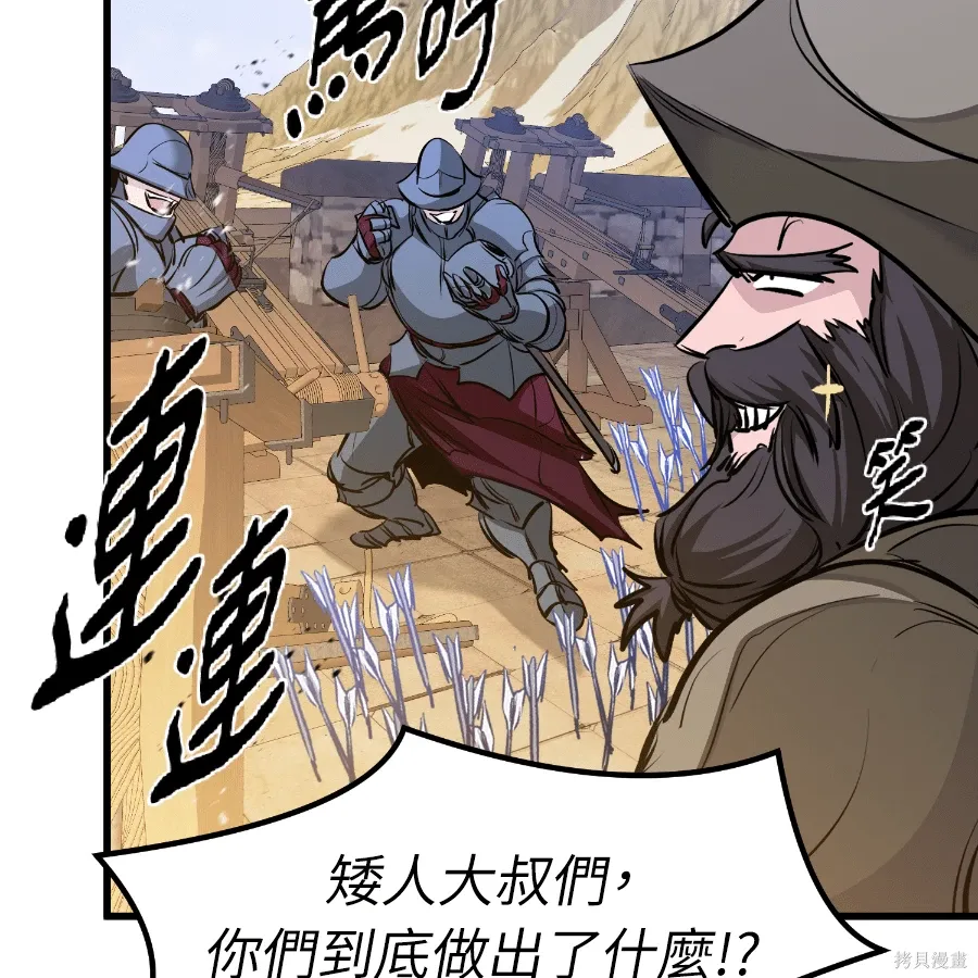 第74话 第119页
