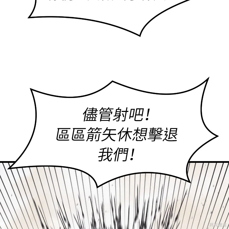 第74话 第120页