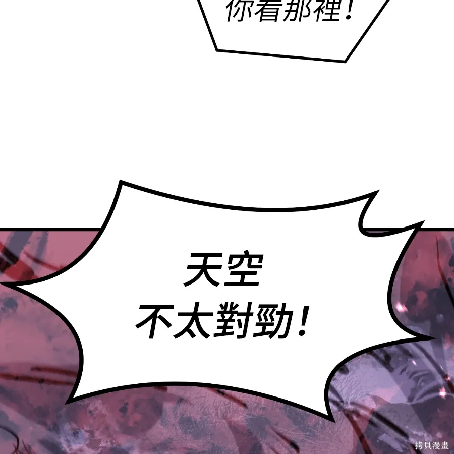 第74话 第133页