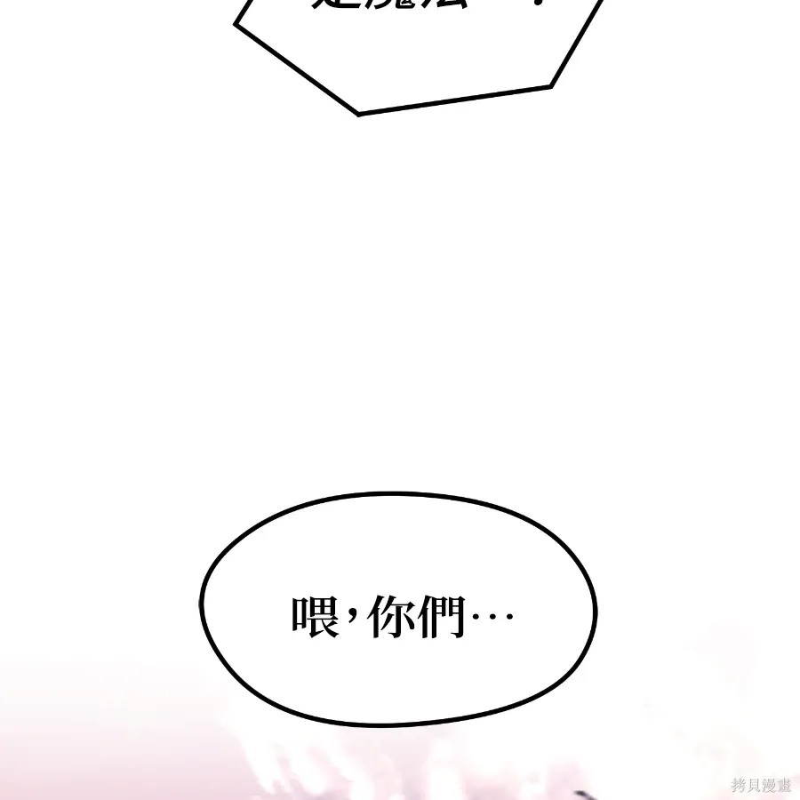 第74话 第139页